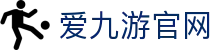 爱九游官网|九游登录线路_九游国际站电游官网官网app网址官方网站欢迎您